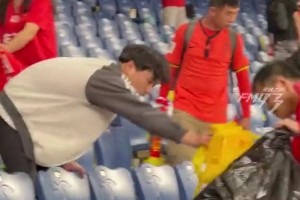 虽然输球了，但部分国足球迷赛后主动捡垃圾打扫现场