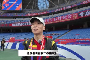 马德兴：三连败这种场景是很有可能再次出现的