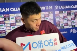 王大雷：今天比在沙特踢得好，两位新队友都不错