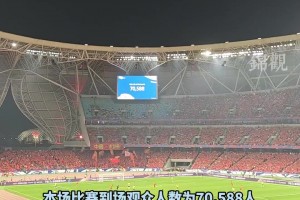 国足主场41年不胜澳大利亚纪录延续，7万人破纪录到场支持国足