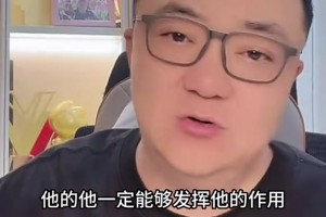 董路：不要把很长时间没踢过比赛的塞鸟，当做一定能改变局势的人