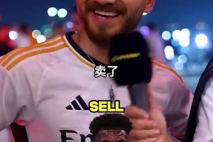街头采访路人：哪些皇马球员可以留下 你认可他的看法吗？