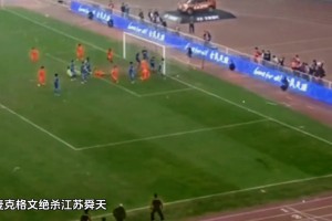 泰山队4号-自带绝杀属性的关键先生