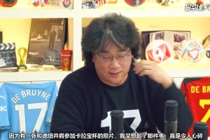 奥斯卡最佳导演的最爱！奉俊昊谈德布劳内和孙兴慜的友谊！