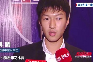 成就达成！吴曦已经累计为申花出战200场比赛！
