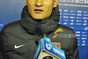 加盟蓉城后首战旧主泰山，廖力生谈自己目前融入球队的情况