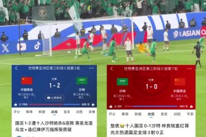 三线全败！国字号四战沙特四连败！国足两负、国青0-1、国少1-2