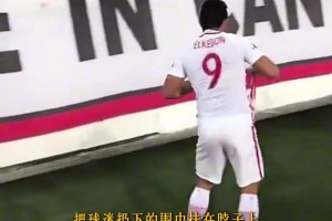 身披上港球衣独自走向恒大球迷看台，还有比这个更动人的画面吗