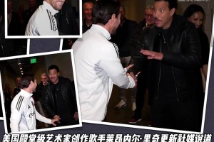 梅西的名字来源于他！歌手晒与梅西合照