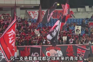 成都蓉城B队比赛球票首次滞销，上赛季看不够，这个赛季看不完