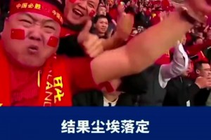 小编有生之年能见到吗❓️14亿人期待，中国勇夺世界杯冠军