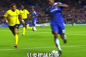 切赫：守门员是通过扑救来赢球的！当初，一个大脚找德罗巴就行！