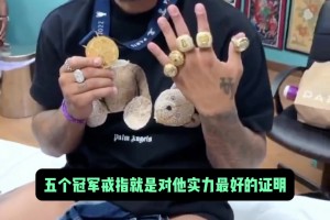 马塞洛：我也想低调啊，但实力不允许！