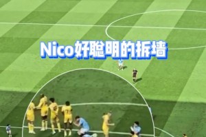 这弧线真的无解！看台视角：看德布劳内任意球破门！