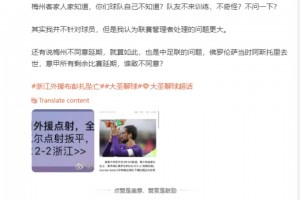 解说：当红炸子鸡滑轨庆祝,梅州人家知道,你们自己不知道？