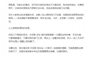 解说员：赛前中方球员都知道布彭扎离世，王钰栋进球后根本没过脑