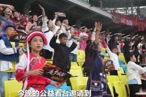 逐梦成都，共迎世运!凤凰山南看台唱响《逐梦》