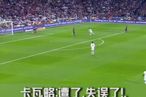 瓦拉内：谁说最后一道防线就只能是门将？