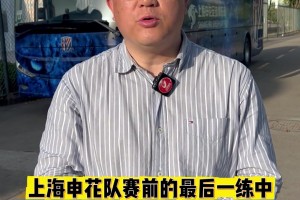 媒体赛前点评:72小时内连打两场比赛!上海申花体能遇考验!