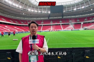 成都蓉城赛前踩场训练，伊萨卡隆、韩鹏飞缺席