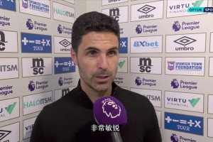 阿尔特塔赛后：我们唯一能做的就是推迟他们（利物浦）夺冠的时刻