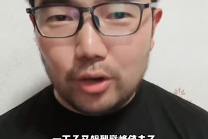 潘伟力：原本国安和泰山矛盾这两年缓和了不少，一下又飙到巅峰值