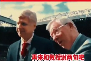 穆里尼奥：走，带你去见个老朋友！