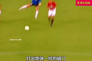 游戏里的大杀器！以后还会有阿德里亚诺这样的球员出现吗？