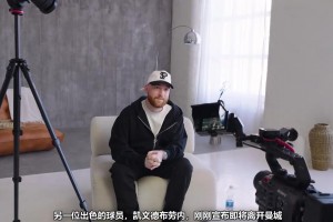 他太温柔了！前曼城装备员：我忙的时候德布劳内会帮助我工作！