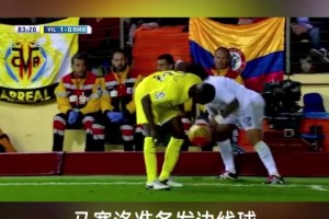 他放弃了进攻，却赢得了尊重！