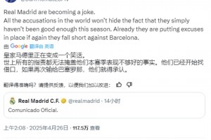 ESPN记者：皇马正在变成一个笑话，他们已经开始找借口
