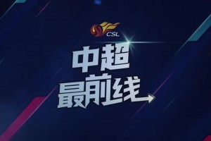 成都蓉城赛前踩场训练，南岭体育场的草皮状态不佳