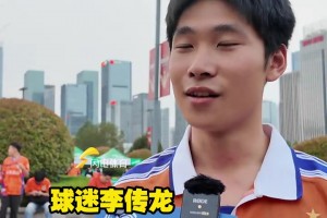 泰山队主场迎战申花，球迷身穿泰山队甲A时期9号外援队服