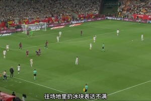 究竟谁在获利？球迷解读国王杯决赛争议判罚合集