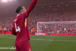 这场面怎能不令人动容啊？夺冠后利物浦众将与球迷高唱YNWA