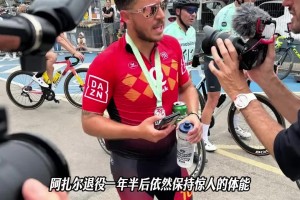 阿扎尔参加马洛卡自行车赛骑行225公里，赛后喝了一瓶啤酒庆祝