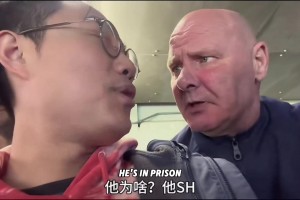 当博主告诉国外埃弗顿球迷李铁进监狱后，大叔从开心到震惊失望