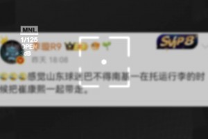 媒体人：感觉山东球迷巴不得南基一托运行李时把崔康熙一起带走