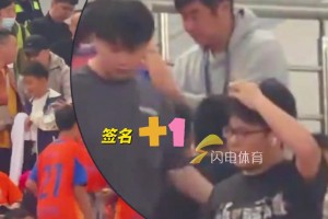 齐鲁德比泰山队vs青岛海牛，贾非凡看台观战，韩鹏被球迷包围