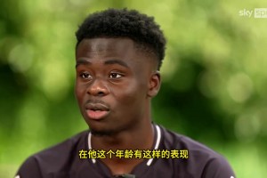 萨卡谈亚马尔：超乎寻常，没见过有人在17岁能有他的水平