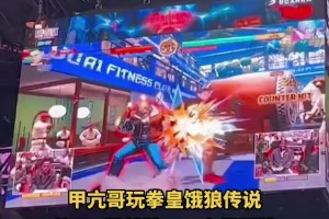 甲亢哥在纽约时代广场玩拳皇饿狼传说，使用C罗战胜KSI夺得腰牌！