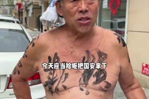 大连球迷王大爷赛前：拿下国安，进入第一集团！网友：过于自信了