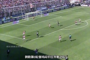 AC米兰队史百年逆转夺冠，7连胜收官，反超拉齐奥夺冠！