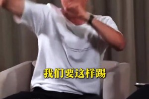 惟妙惟肖！莱万模仿瓜迪奥拉指挥时张牙舞爪！