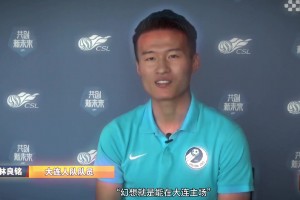 网友：林良铭实现了自己当年采访时的梦想❤