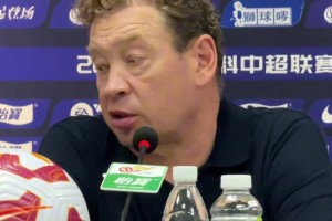 斯卢茨基:更开心刘诚宇进球，仍然为没在成都拿分感到心痛
