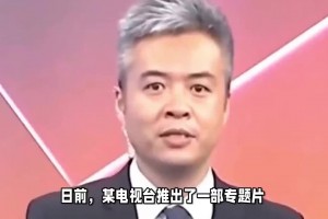 从央视名嘴到阶下囚，从香蕉体育到冬奥项目，揭秘段暄的堕落史