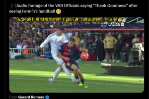 手球在先进球无效！巴萨时报：VAR看到费尔明手球后说谢天谢地
