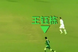 亚冠官方盛赞：感受王钰栋风一般的速度⚡