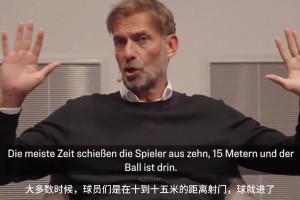 渣叔：世界上只有一个球员不需要防守，那就是梅西